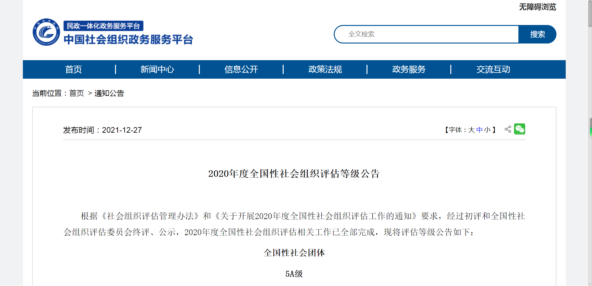 1640587850913800.png 1640587850913800.png