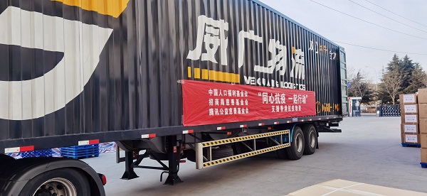 1676539938275560.jpeg 援助抗疫物資運往香港 -600.jpeg