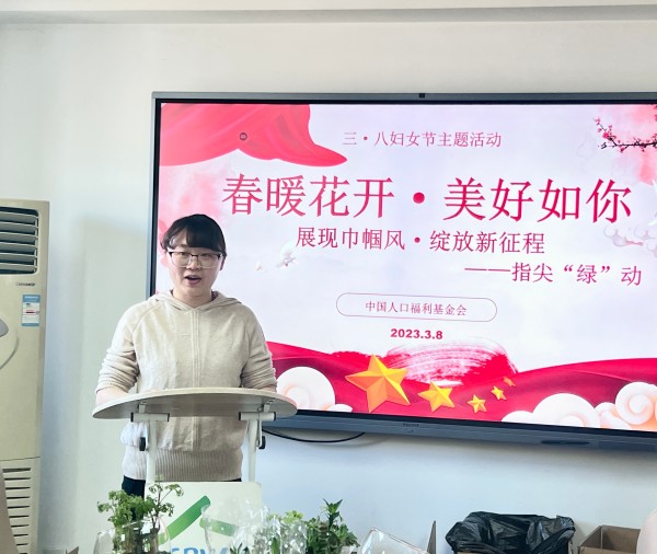 1678262431741602.jpg 2.女職工委員會副主任張迪主持活動_副本.jpg