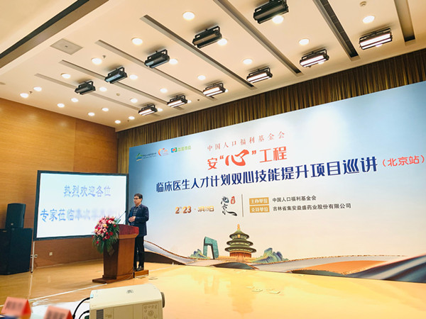1679642393160269.jpg 安心北京巡講1.jpg