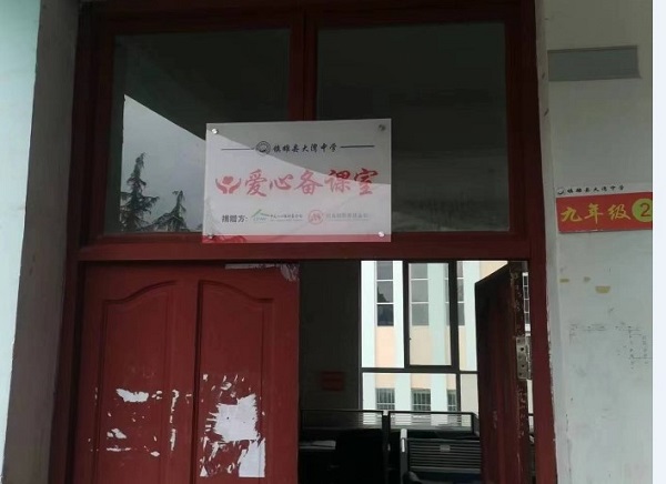 備課室門口照片 600.jpg