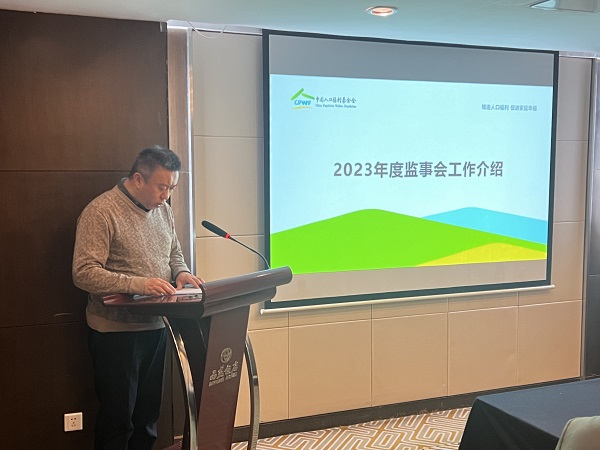 1703208689500912.jpg 監(jiān)事會(huì)介紹.jpg