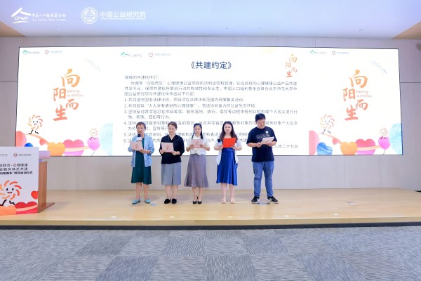 7.共建伙伴代表宣讀《“向陽(yáng)而生”共建約定》(小).jpg