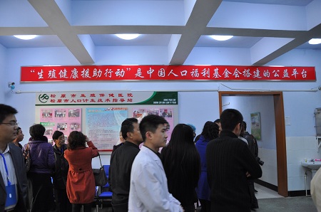 與會(huì)代表參觀松原市計(jì)生指導(dǎo)站