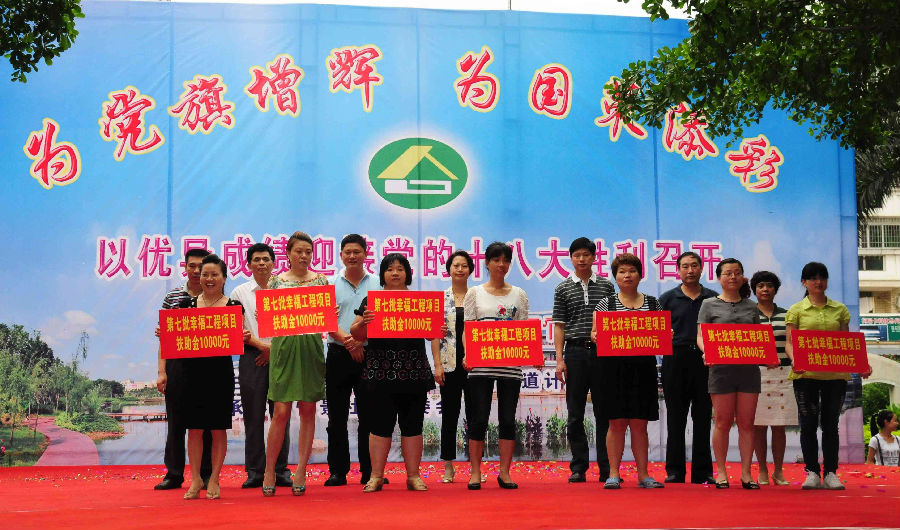 福建:廈門市湖里區開展第七批“幸福工程”項目幫扶工作(圖) 1.jpg