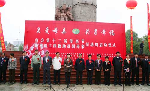 河北省舉辦省會第十二屆母親節暨幸福工程救助貧困母親大型宣傳活動.jpg