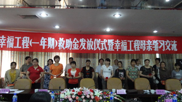 福建省:新羅區舉行第六輪幸福工程救助金發放儀式暨幸福工程母親學習交流 2.jpg