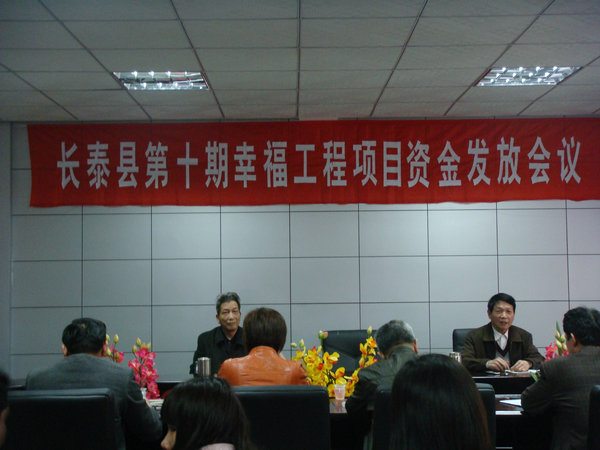 長泰縣發放第十期幸福工程資金230萬元(組圖)1.jpg