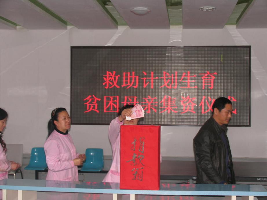 計生干部獻愛心貧困母親解憂愁 1.jpg