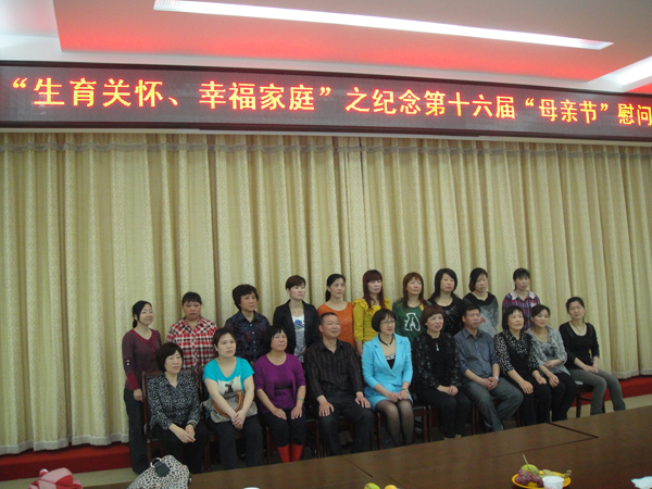 蕉北街道:“生育關懷、幸福家庭”紀念第十六屆“母親節”座談會暨慰問、培訓活動 4.jpg