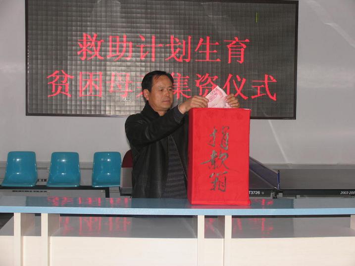 撫松縣計生協開展集資幫扶貧困母親活動 3.jpg