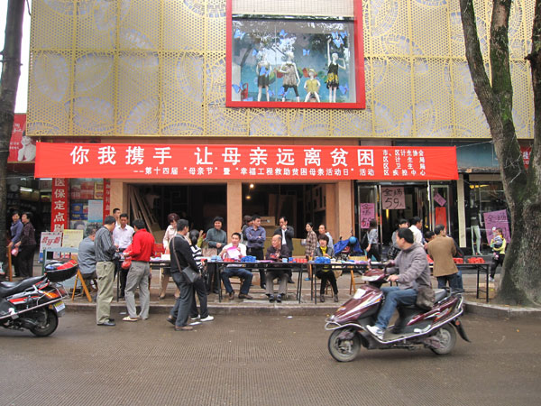 你我攜手,讓母親遠離貧困——第十四屆“母親節”暨“幸福工程救助貧困母親活動日”活動 2.jpg