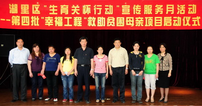 廈門市湖里區率先在流動人口開展“幸福工程”計劃生育幫扶項目工作(圖) 2.jpg