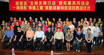 廈門市湖里區率先在流動人口開展“幸福工程”計劃生育幫扶項目工作(圖).jpg