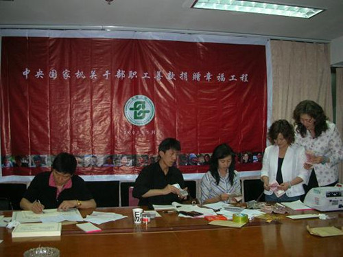 奉獻(xiàn)愛心 共創(chuàng)和諧——中央國(guó)家機(jī)關(guān)干部職工向幸福工程捐款380萬元 3_副本.jpg