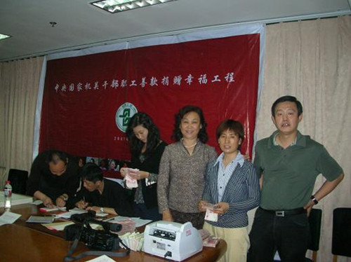 奉獻(xiàn)愛心 共創(chuàng)和諧——中央國(guó)家機(jī)關(guān)干部職工向幸福工程捐款380萬元 2_副本.jpg