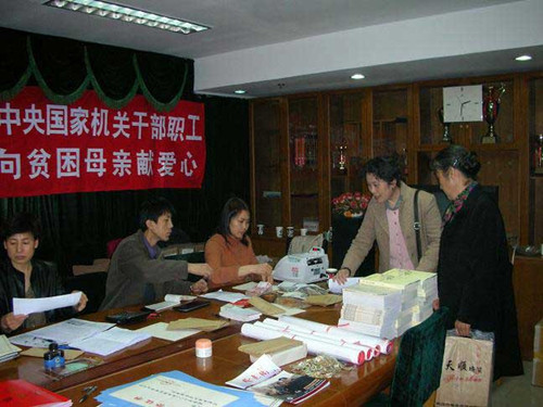 救助貧困母親 建設幸福家庭——中央國家機關干部職工向幸福工程捐款310萬 1_副本_副本.jpg