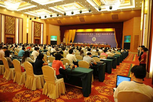 【幸福工程經(jīng)驗(yàn)交流會(huì)】學(xué)習(xí)實(shí)踐科學(xué)發(fā)展觀 幸福工程經(jīng)驗(yàn)交流會(huì)隆重召開(kāi).jpg