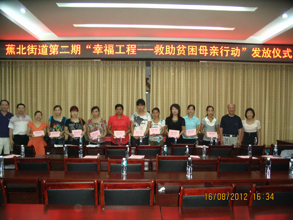 讓城區貧困母親同樣感受幸福——蕉南、蕉北街道幸福工程救助下崗貧困母親和生育關懷重點對象2.jpg