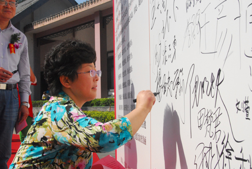 淮安市人口計生委黨組書記、主任蔡莉在創建幸福家庭活動簽名墻上簽名.JPG