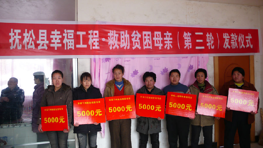 圖為慶升村部分貧困母親在發款儀式上