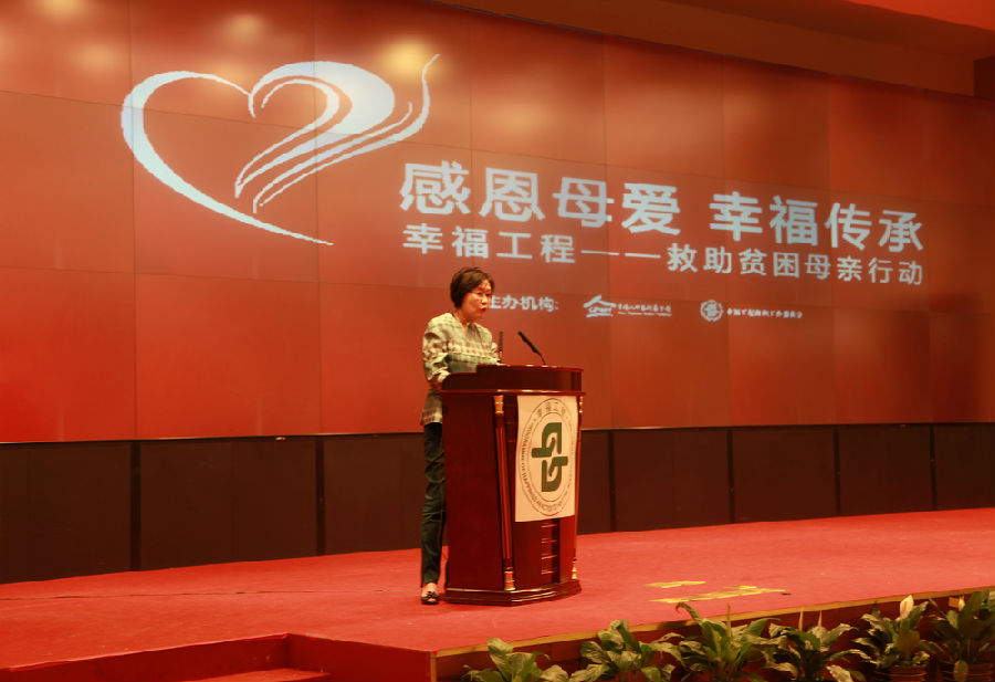 中國人口福利基金會副理事長、幸福工程組委會副主任劉亭講話