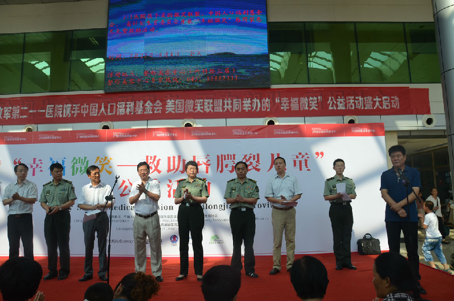 中國人口福利基金會副秘書長葛振江出席啟動儀式并致辭