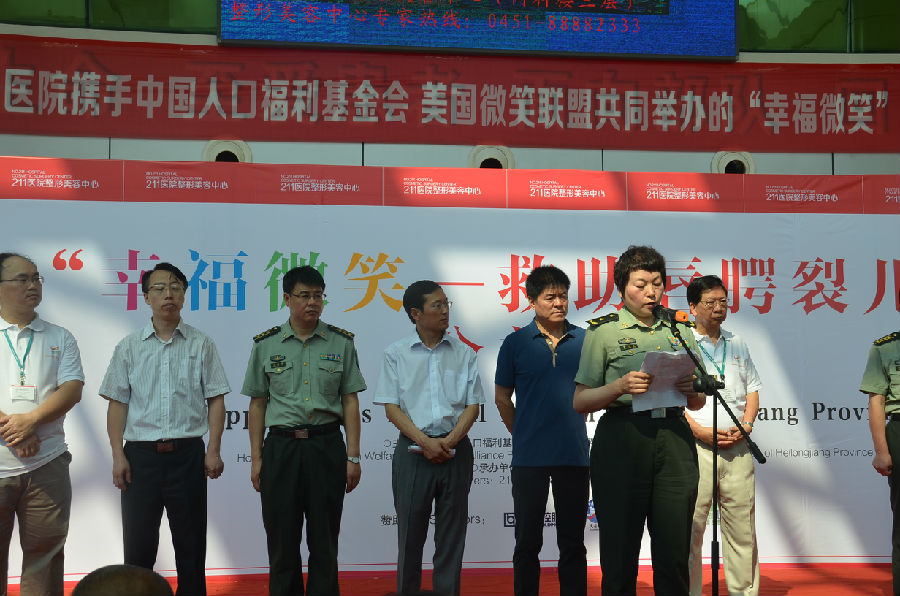 解放軍211醫院院長賈丹兵少將講話