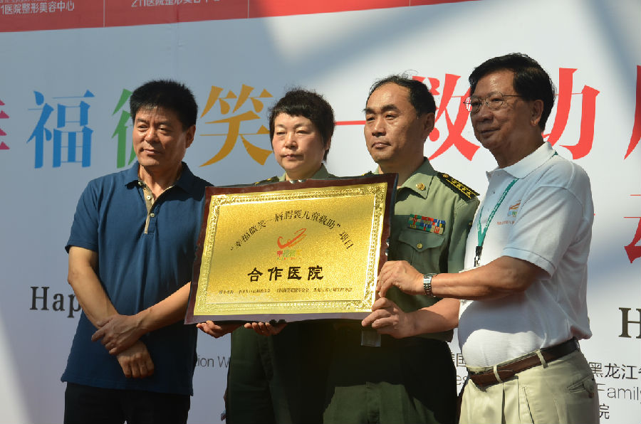 葛振江副秘書長、黃球綸副會長向211醫院授予幸福微笑項目合作醫院銅牌