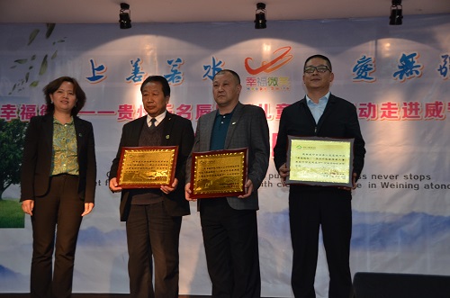 中國人口福利基金會國際合作部部長李曉琳向威寧縣合作機構贈送感謝牌