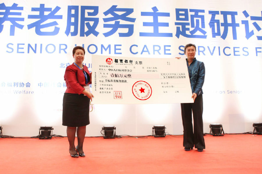 霸王集團向中國人口福利基金會捐贈100萬元善款