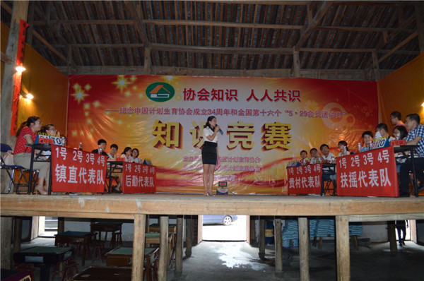 有獎知識競賽現(xiàn)場