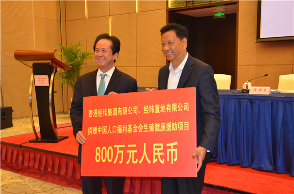 3王忠禹会长代表人基会接受香港经纬集团有限公司捐赠_副本.jpg