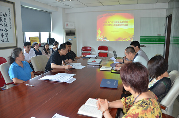 人基会纪念建党93周年学习座谈会现场.jpg