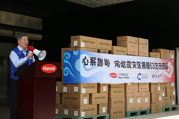 北京韩美药品有限公司任海龙总经理讲话