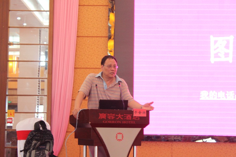 于全兴教授给学员授课