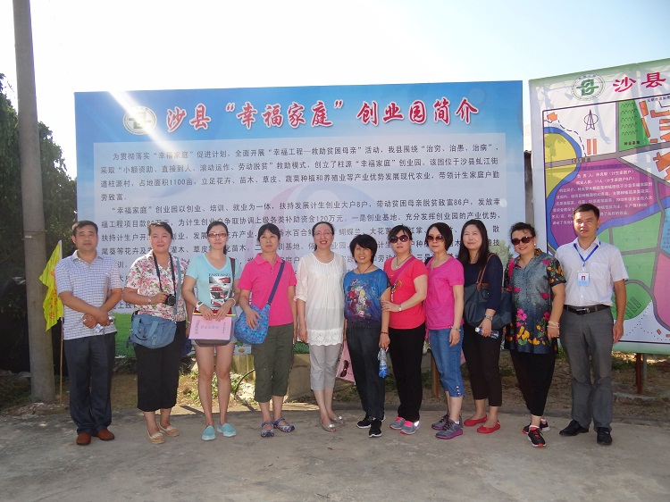 中央国家机关代表赴沙县虬江街道“幸福家庭”创业园调研