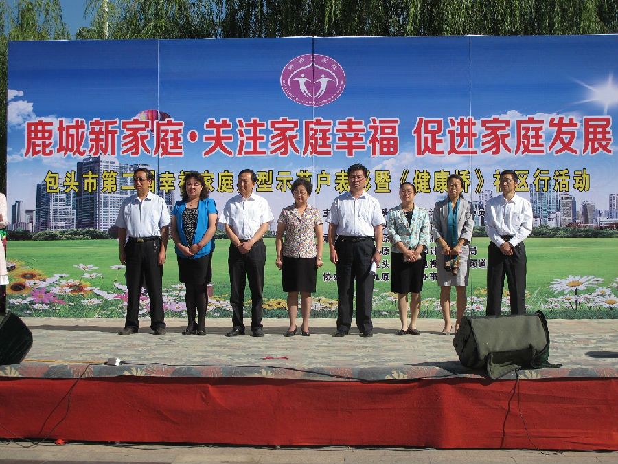 相关领导出席活动