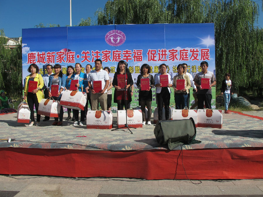 对幸福家庭典型示范户进行表彰