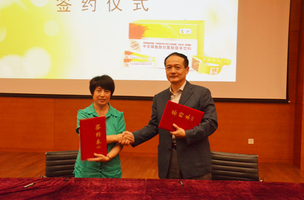 5、中宏公司与中国人口福利基金会合作签约.jpg