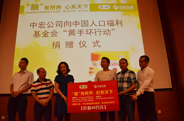 8、中宏北京、石家庄、青岛、常州、金华五大市场经销商向大兴弘福达养老服务中心捐赠40万元物资.jpg