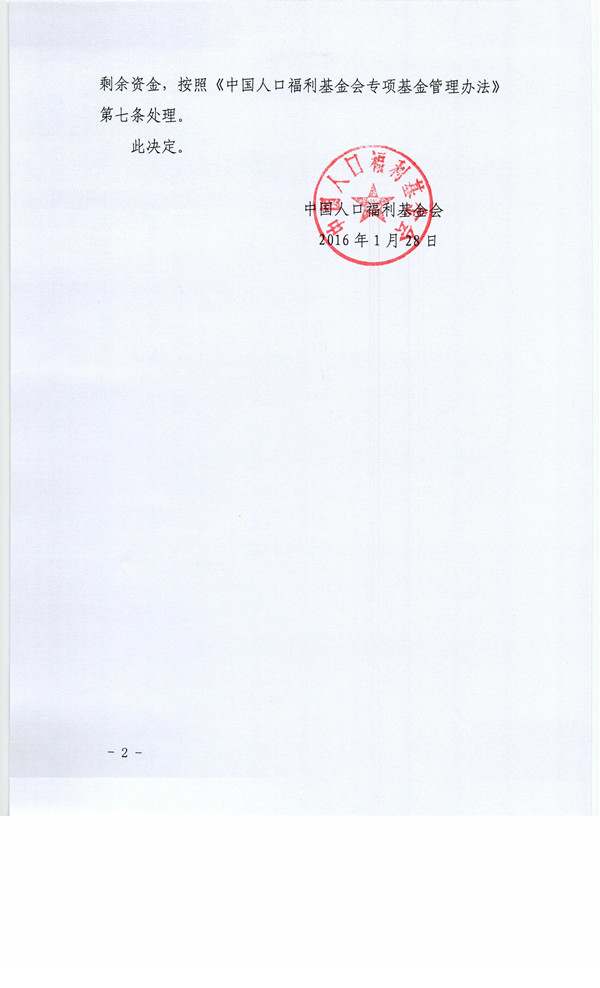 1453966410203110.jpg Scan0002_副本.jpg