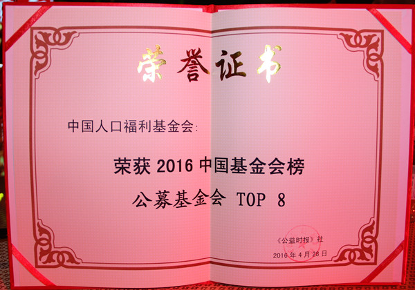 1461847375847123.jpg 證書.jpg