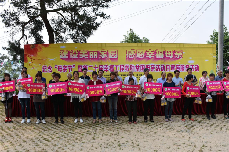 1467335008576970.jpg 與會領導為15位計生貧困母親發放幸福工程項目款.jpg