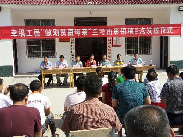 1472456859157367.jpg 蘭考縣舉行幸福工程救助款發放儀式_副本.jpg