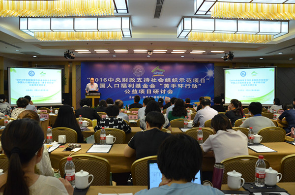 1 中國人口福利基金會秘書長張暉發言.jpg