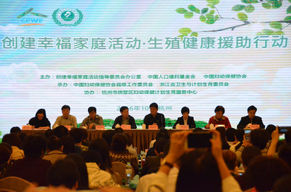 1 “創建幸福家庭活動-生殖健康援助行動”杭州培訓班現場_副本.jpg