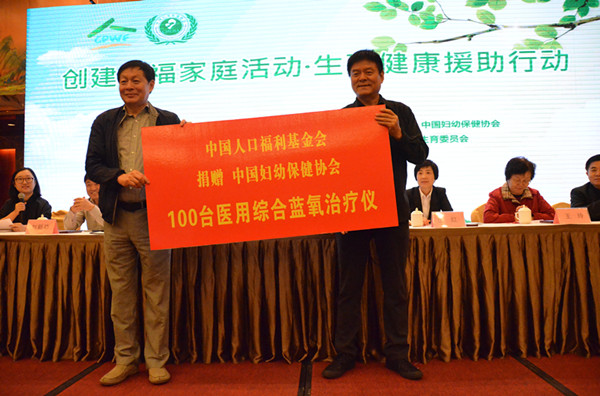 3 我會向中國婦幼保健協會捐贈100臺醫用綜合藍氧治療儀_副本.jpg