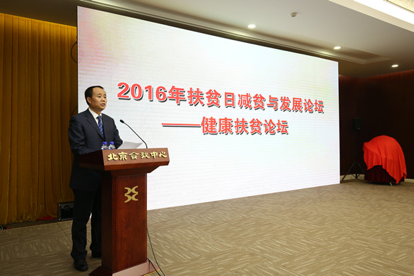 1476673527391761.jpg 國(guó)家衛(wèi)生計(jì)生委王培安副主任致辭_副本.jpg