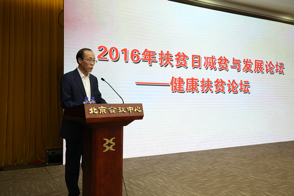 1476673585111495.jpg 國(guó)務(wù)院扶貧辦鄭文凱副主任致辭_副本.jpg